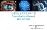 Convolution Neural Network Computer visionnlp.jbnu.ac.kr/AIJBNU2020/slides/aijbnu2020_cnn.pdf · 2020. 10. 28. · Why Convolution neural network? Input size 224x224 Convolution layer