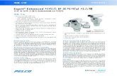 Esprit Enhanced 시리즈 IP 포지셔닝 시스템 · 2020. 5. 20. · 제품 사양 카메라 솔루션 C4046 / 신형 12-19-17 Esprit® Enhanced 시리즈 IP 포지셔닝 시스템