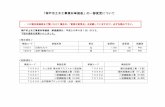「神戸市土木工事資材単価表」の一部変更について - Kobe...K2011 物価資料 日 トラック（クレーン装置付）賃料 積載質量4t積 吊能力2．9t