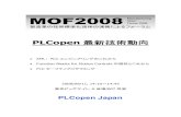 PLCopen 最新技術動向...Page 1 2008/09/11 PLCopen Japan for efficiency in automation PLCopen最新技術動向-XML: PLCエンジニアリングのこれから-PLCopen Japan XML-WG