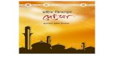 Qnxn wKZve` †`v ÔAv...Sahih Kitabud Doa by Muhammad Nurul Islam , Lecturer, Gangni Degree College, Gangni, Meherpur. Published by: HADEETH FOUNDATION BANGLADESH . Kajla, Rajshahi,