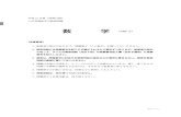 Mz1（1） - 京都工芸繊維大学ac.web.kit.ac.jp/02/nyushi/gakubu/kakomon/2019/02_sugaku...Created Date 20181214094021Z
