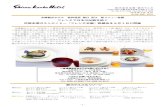 フレンチで日本の伝統を紡ぐ 伊勢志摩ガストロノミー ......2018/05/29  · - 3 - 志摩観光ホテルの取り組みについて 40 勢志摩地方の食の豊かさを伝えていきたいと考えています。