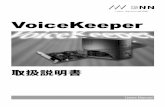 VoiceKeeper · 2011. 5. 28. · 11 æP˝@VoiceKeeperðZbgAbv•Ø ıPBXð†ŸpÌŒ⁄ Ø˘¯PBXVXe•ðŸpµ˜¢ØŒ⁄˝AVoiceKeeperðàüÉß[•Ø–˘ ¯A—àÌ…Ìﬂ’'çà