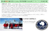 硬X X-Calibur気球実験の2018年フライトと将来計画 - Hiroshima … · 2019. 4. 9. · 硬X線集光偏光計X-Calibur気球実験の2018年フライトと将来計画