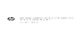 日本HP - ユーザー ガイドHP Elite L2201x 21.5 インチLED バックライトLCD モニ ター 図 1-1 HP Elite L2201x 21.5 インチLED バックライトLCD モニター