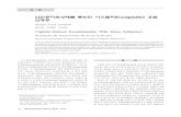 뇌전증지속상태를 동반한 시스플라틴(cisplatin) 유발jkna.org/upload/pdf/201302007.pdf · 2015. 2. 17. · 뇌전증지속상태를 동반한 시스플라틴(cisplatin)