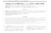 Nippon Steel Corporation · 2013. 4. 5. · iii) ii) iii) iv) v) 500Y (mm) (GAL) 400 (kg/cm2) 100 60 100 200 100 gal 200 gal 300 gal 400 gal 0.4 0.35 0.3 0.25 0.2 0.15 0.1 0.05 ±
