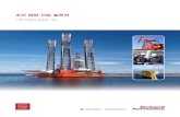 조선 해양 산업 솔루션 - Rockwell Automation · 2015. 10. 1. · 조선 부문 (LNG Carrier, Container Ship, OSV, Tanker, VLCC 등의 Commercial Ship) 적용가능 분야