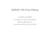 R2R2P: PD First Policyr2rthailand.org/download/50) R2R2Pโจทย์...R2R2P: PD First Policy นพ.ว ชช เกษมทร พย อาจารย ประจ าภาคว