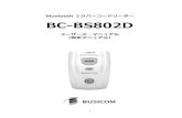 Bluetooth 2Dバーコードリーダー BC-BS802D...Bluetooth 2D バーコードリーダー BC-BS802D ユーザーズ・マニュアル （設定マニュアル） ... BC-BS802D-CWの洗浄と消毒のガイドライン