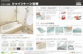 デザイン浴槽 シャイントーン浴槽 01 - LIXIL ビジネス情報...1400サイズ 1,398×750×570 1,400×750×570 1,298×750×570 1,198×750×570 1,098×750×570 1300サイズ