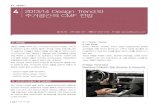4 2013/14 Design Trend와 주거공간의CMF 전망 · 2) Mega Trend Issue Uberlukury/Chipchic/Solo Economy & Community 2013/14 Design Trend와 주거공간의CMF 전망 글함나영\건축기술팀대리\전화02-3433-7730