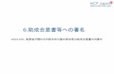 PowerPoint Presentation - NCP Japan...2018/11/06  · Title PowerPoint Presentation Author EU-GUEST Created Date 11/1/2018 10:46:45 AM