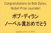 ボブ・ディラン ノーベル賞おめでとう - Hiroshi Tボブ・ディランBob Dylan 1941年5月24日にアメリカ・ミネソタ州生れ。シンガーソングライター