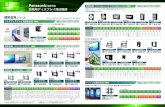 Panasonic RoHs 業務用ディスプレイ周辺機器 · Panasonic製品対応 業務用ディスプレイ周辺機器 マルチディスプレイ用壁掛金具 壁掛金具シリーズ