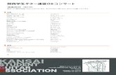 BWV1000より フーガ J.S.バッハinoi-guitar.la.coocan.jp/concert_info/Kansai.gakusei.OB...BWV1000より フーガ ブエノスアイレスの春 前奏曲 第一番 ブエノスアイレスの夏