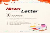 10gb-rc.or.kr/img/other/support/newsletter2020_10.pdf · 2021. 1. 22. · 10 2020. October. 01 Special Theme_충남지역인적자원개발위원회 책임연구원 전선두 “비대면