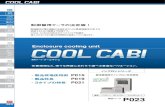 COOL CABI - OHM · 2020. 4. 8. · 盤用クーラ「cool cabi」は 現在、数多くの工作機械現場の中で そして、様々な場所で活躍しています。 015 016