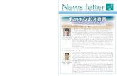News letter Vol - Yamaguchi U...News letter" Vol. July 2017 I-LI 5H 17 : : oo (17 H. 27 2. (55 Z) H. 28 1. (24 Z) 2. 4101 3. 17 r 755-8505 TEL0836-85-3137 FAX0836-85-2356 e-mail :