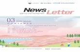 NewsLettergb-rc.or.kr/img/other/support/newsletter2020_3.pdf · 2021. 1. 22. · Newsletter 경북지역 인적자원개발위원회 5 경북지역 인적자원개발위원회 예정사항