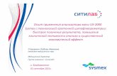 Опыт применения анализатора мочи UX-2000 Sysmexс ... · 2019. 3. 25. · Sysmex UX-2000 - Проточная цитофлюорометрия для