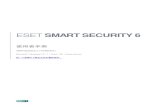 ESET Smart Security · 2013. 4. 2. · 5 1. ESET Smart Security 6 ESET Smart Security 6 ꕎꫭ뵔맪뻣Ꙙ륱뢣ꙷꗾ꧊ꪺ띳ꓨꩫꅃ돌띳ꪩꪺ ThreatSenseR 놽둹ꓞ삺떲Ꙙꑆ뙱ꢭ굱낵ꪺ귓ꑈꢾꓵ샰