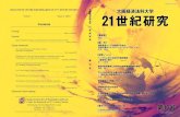 BULLETIN OF CENTRE FOR RESEARCH ON 21ST CENTURY …web2.keiho-u.ac.jp/research/21c-social/pdf/21c-social_10... · 2019. 4. 23. · Hitoshi TANAKA..... Tetsuya YANO..... Chul-woong