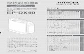 EP-DX40 - Hitachi...EP-DX40 - Hitachi ... ＋ － － ＋