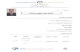 Human Resources Department · 2020. 9. 23. · Bassam Al-Badareen, Odai Enaizan Automated User Experience Tool Development for Mobile Application International Journal of Advanced