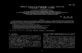 『現代こどものうた名曲全集』（二訂）における 中田喜直 ... · 2019. 11. 19. · Yoshinao Nakada (composer) and Jun’ichi Kobayashi (poet) are editors of