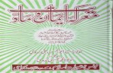 Maarka-e-Imaan-o-Maddiat - Internet Archive · 2011. 4. 11. · Title: Maarka-e-Imaan-o-Maddiat Author: Sheikh Ab-ul-Hassan Ali Nadvi Subject: Study of Sura Kehaf in the Lights of