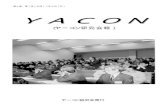 YACONyacon.agr.ibaraki.ac.jp/pdf/yacon_research_04.pdfYACON （ヤーコン研究会報） ヤーコン研究会会則 第1条 本会はヤーコン研究会と称する． 第2条