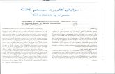 ...GPS/G10nass , GPS U GPS b Glonass,GPS , , UTC (USNO) UTC (SU) Glonass as GPS/G10nass GPS/G10nass , GPS JL.. (World Geodetic survey) WGS-84 Clonass AS Saviet Geocentric Coordinate