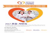 Centers Plan for Dual Coverage Care (HMO SNP) 2017 … · 2017. 12. 1. · 집 ID:17045.001 버전: 18 Centers Plan for Dual Coverage Care (HMO SNP) Centers Plan for Nursing Home