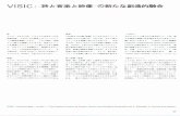 詩と音楽と映像からなるプロジェクト－VISIC - SUPER STUDIO · 2016. 5. 26. · Violin Masatsugu Shinozaki Computer programming Hideki Matsutake (Y-M.O. Computer operator)