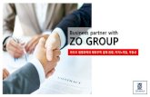 Business partner with ZO GROUP · 2021. 1. 2. · zo group 사업본부 zo그룹에서바이오생명과학과해외무역결제관광,카지노게임,부동산등세계최초바이오기술