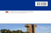 Civilitas - Chinese University of Hong Kong Vol … · the emergence of homeowners’ committees (yezhu weiyuanhui) in the new commercial housing communities and new neighborhoods