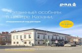 2-этажный особняк в центре Казани,...4 @ MÀ¢ O« Локация • Здание находится неподалеку от исторического