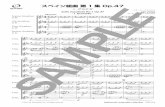 スペイン組曲 第1集 Op - フォスターミュージック...Suite española No.1 Op.47 - I. Granada - イサーク・アルベニス Isaac Albéniz 編曲:米山邦宏 arr.