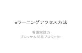 eラーニングアクセス方法 - 九州大学（KYUSHU UNIVERSITY）nursing.career.center.med.kyushu-u.ac.jp/content/files/e...Candy crush Saga iTunes WIDE S App FINAL FANTASY
