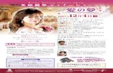 Reika Mihara Dinner Show .17:30- .18:OO- (DINNER MENU) B090 … · 2017. 11. 1. · Reika Mihara Dinner Show .17:30- .18:OO- (DINNER MENU) B090-3935-2118 FIRST (Bass) .Night And Day