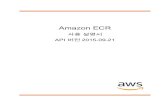 Amazon ECR - 사용 설명서 · 2020. 11. 21. · Amazon ECR은 다음 구성 요소를 포함합니다. 레지스트리 Amazon ECR 레지스트리는 AWS 계정마다 제공됩니다.