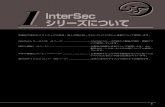 InterSec シリーズについてsupport.express.nec.co.jp/usersguide/intersec/...CheckPoint FireWall-1を搭載し、高度なアクセス制御が可能な、大中規模の企業ネットワーク向けの