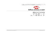 MIC2125/6 デモボード ユーザガイド - Microchip Technologyww1.microchip.com/downloads/jp/DeviceDoc/20005469A_JP.pdfMIC2125/6デモボード ユーザガイド DS20005469A_JP