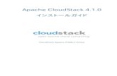 インストールガイド Apache CloudStack 4.1people.apache.org/~gochiba/ja-JP/pdf/Apache_CloudStack-4...open source cloud computing CloudStack Apache [FAMILY Given] インストールガイド