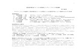 琉球箏曲七つの段物とグレゴリオ聖歌takayama-ukon.sakura.ne.jp/pdf/booklet/pdf-takata/2017...2017/08/19  · 母への交唱を1 曲歌う。下記の4 曲の聖母讃歌は、1568