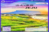 5D4N 进击 济州 - Apple Vacations · 2019. 8. 3. · Aewol Coastal Road (Sunset View) A western region tour starts by driving the Aewol-Hagwi Coastal Road drive, known as the most
