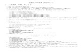 代数入門問題集 [20100517] 二項演算、半群、モノイドmath.shinshu-u.ac.jp/~hanaki/edu/intro/intro_mondai...2010/05/17  · 代数入門問題集[20100517] 1 二項演算、半群、モノイド