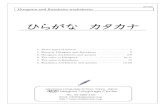 Hiragana and Katakana worksheets - LanguageBird...Katakana will be a good help to your Japanese study and confortable living in Japan. To master Hiragana, it is important to practice